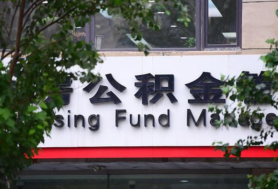 兴安盟成都公积金提取代办中介（成都公积金委托提取协议如何查询）
